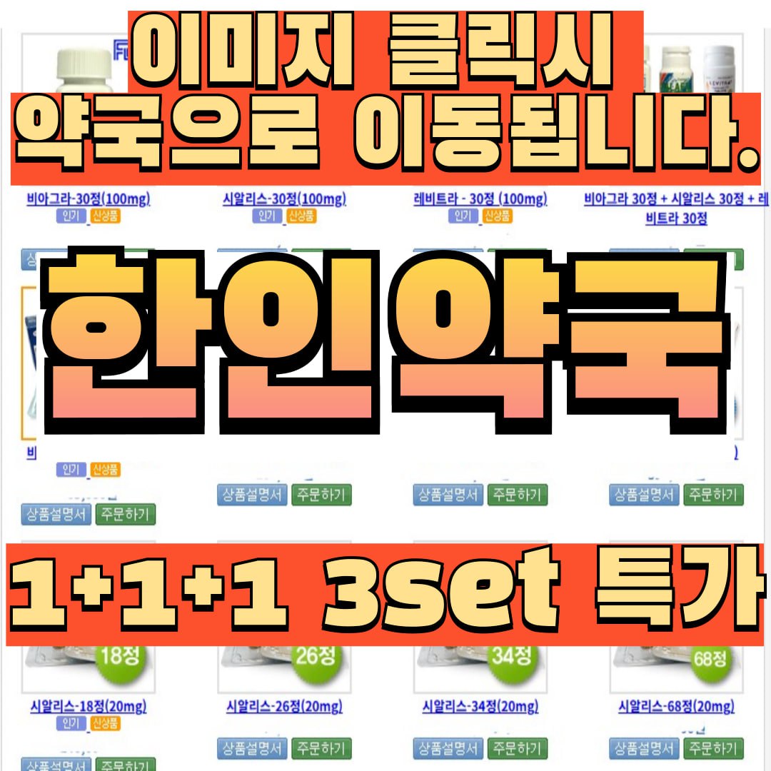 비아그라처방전
