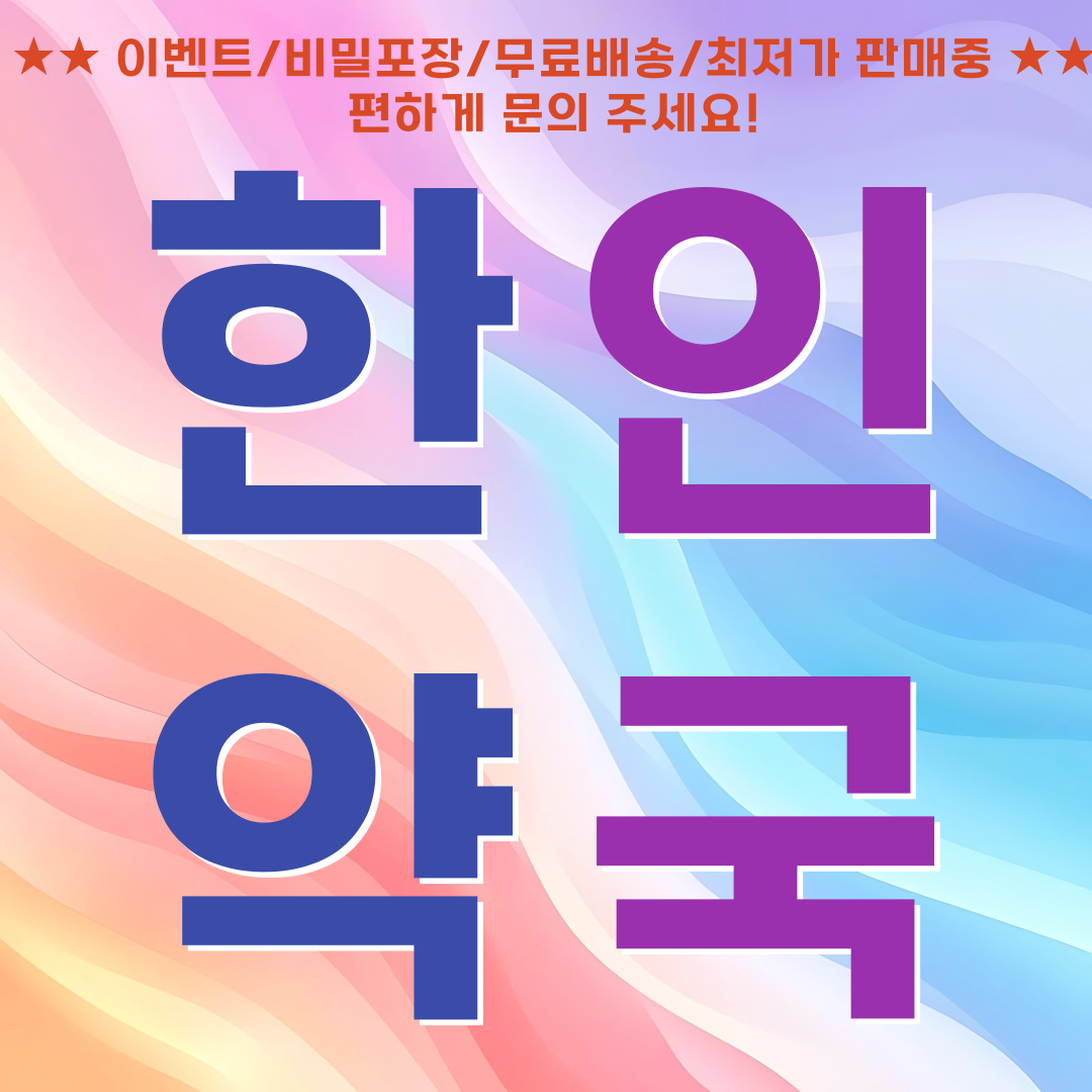 화이자 비아그라