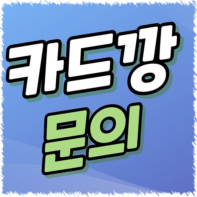 카드깡업체
